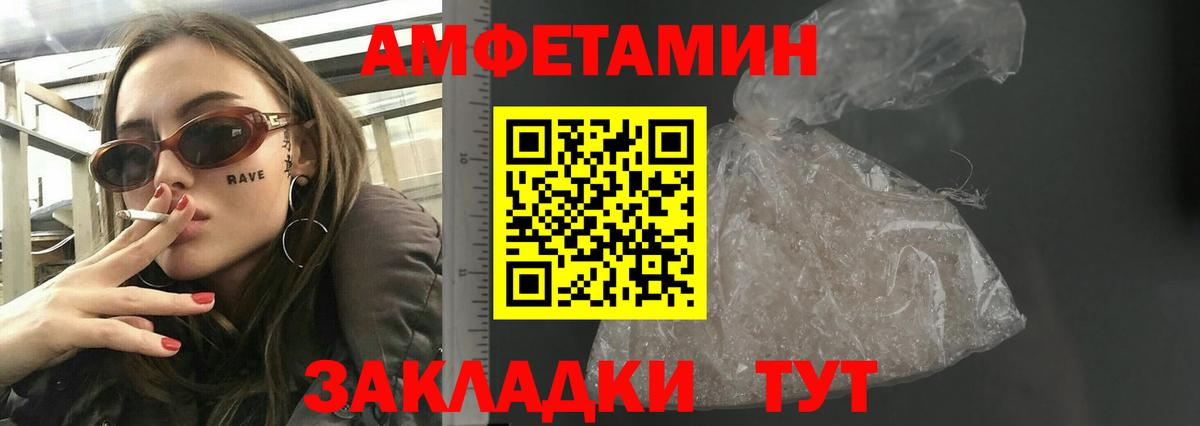 Amphetamine 97% Нефтекумск