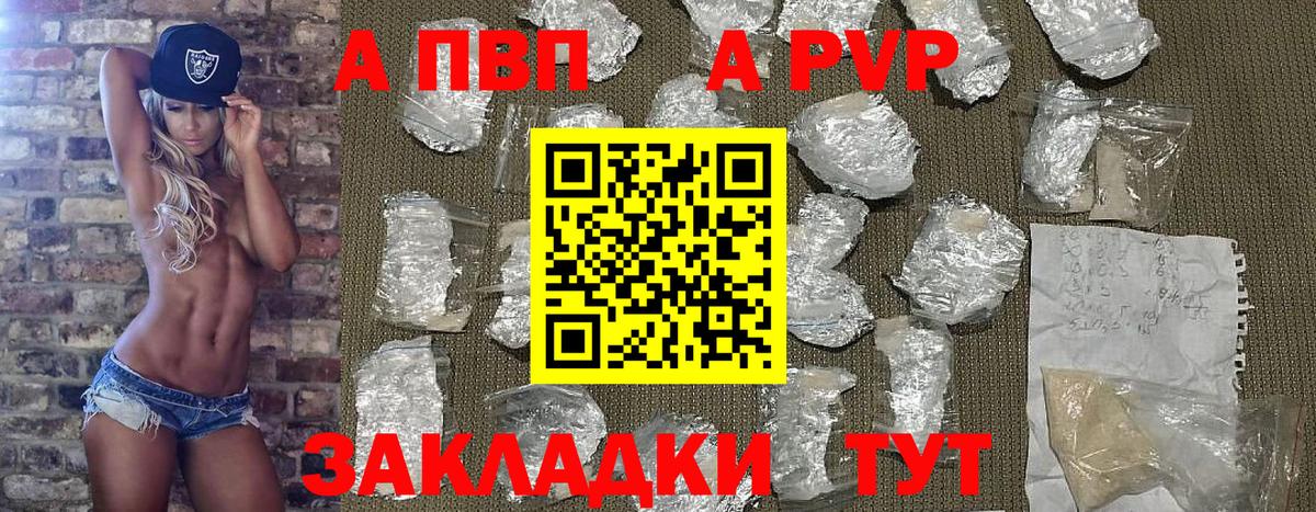 Alpha-PVP Crystall  Alpha PVP СК КРИС  Alfa_PVP  Вход с VPN  Нефтекумск  Alpha-PVP мука 