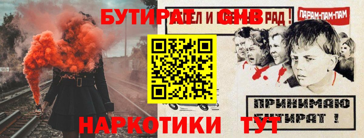 БУТИРАТ BDO 33% Нефтекумск