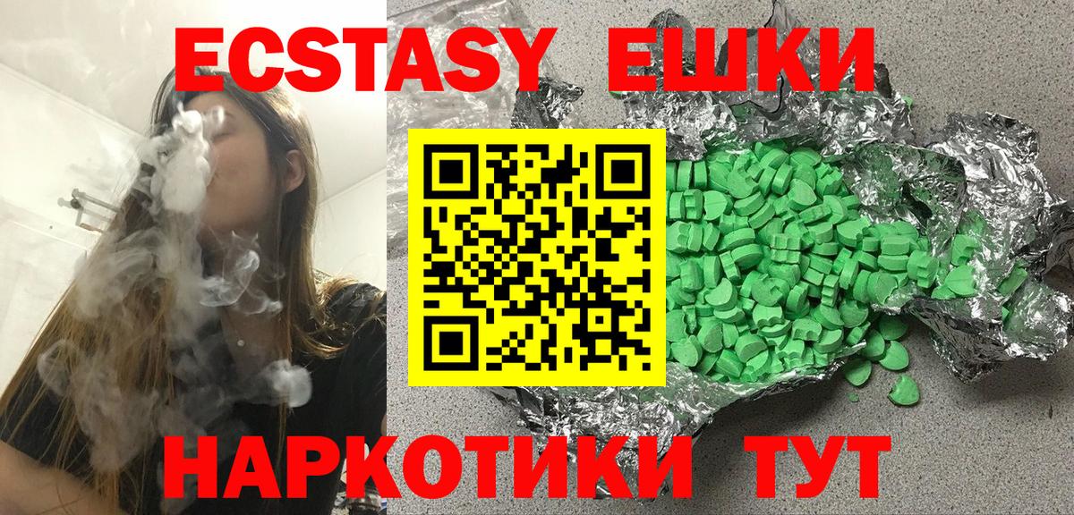 купить  цена  ЭКСТАЗИ 99%  Экстази  Вход с VPN  Экстази 250 мг  Нефтекумск 