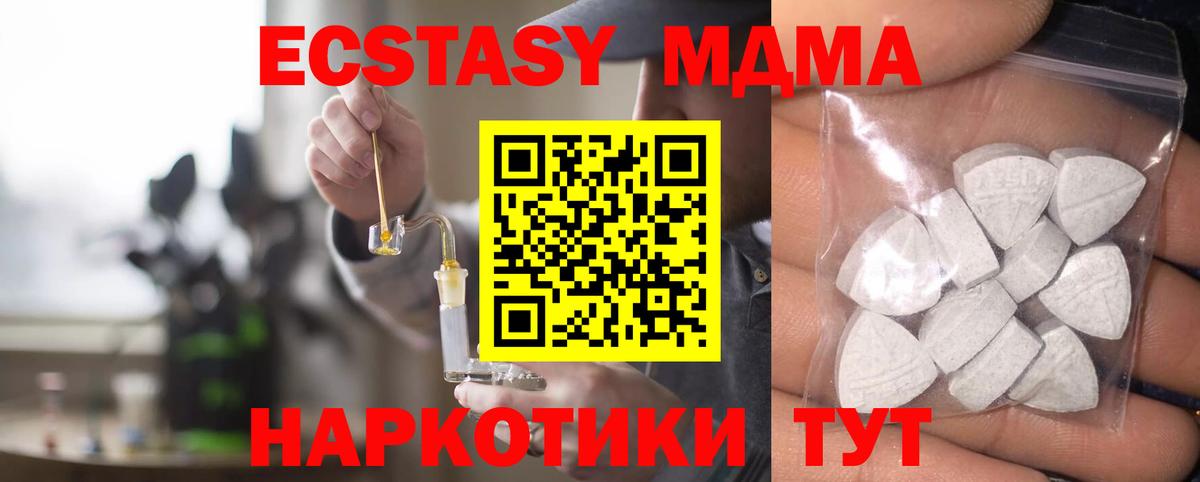 ЭКСТАЗИ ешки Нефтекумск