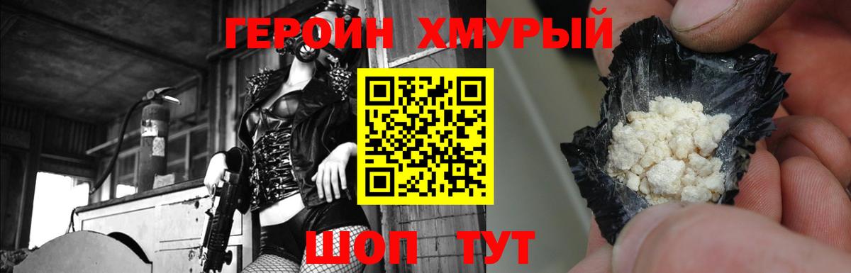 Героин  Вход с VPN  Нефтекумск  ГЕРОИН хмурый 