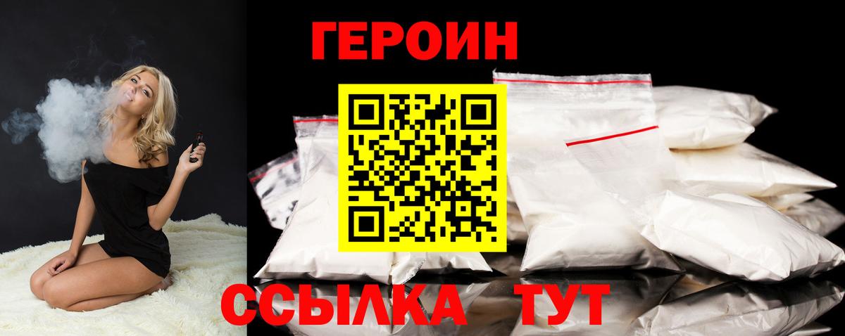 ГЕРОИН гречка Нефтекумск