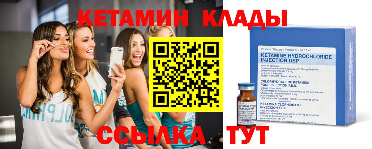 Нефтекумск  Кетамин VHQ  Кетамин VHQ  Вход с VPN 