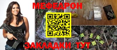 мяу мяу кристалл Ефремов