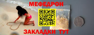 мяу мяу кристалл Ефремов