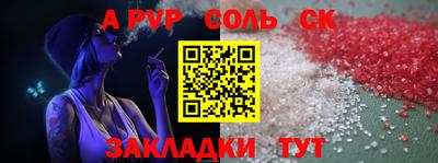 Альфа ПВП Железноводск