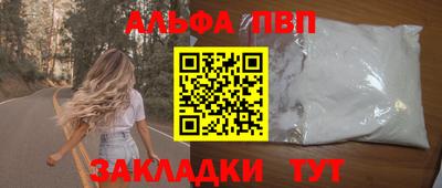 Альфа ПВП Железноводск