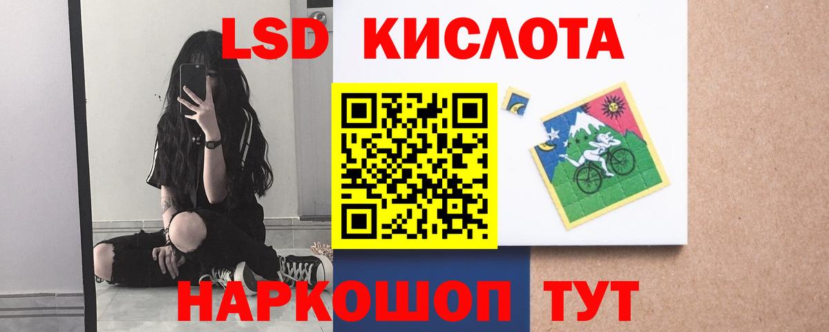 Лсд 25 экстази кислота Нефтекумск