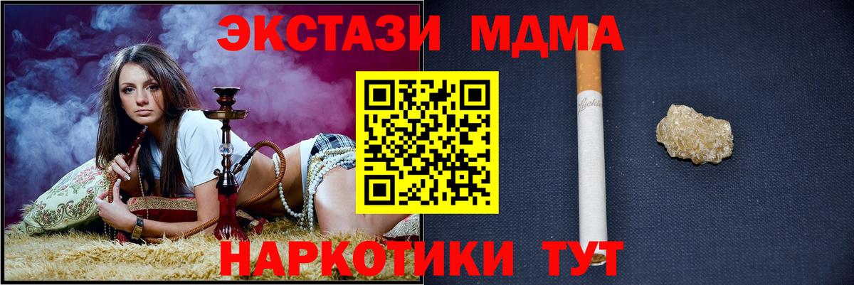 МДМА молли  МДМА  Нефтекумск  Вход с VPN 