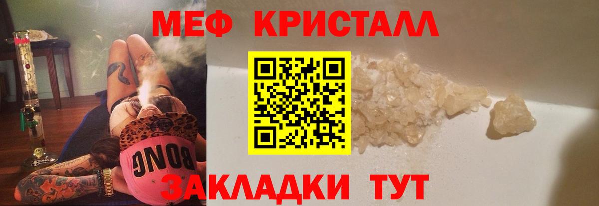 Меф мяу мяу кристаллы Нефтекумск