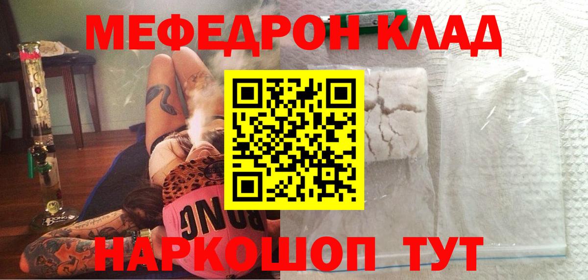 Мефедрон  Мефедрон мука  Вход с VPN  Меф мука  Нефтекумск 