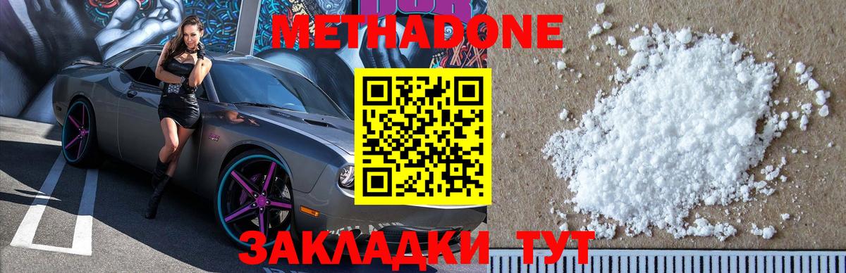 МЕТАДОН белоснежный  Вход с VPN  Нефтекумск  МЕТАДОН methadone 