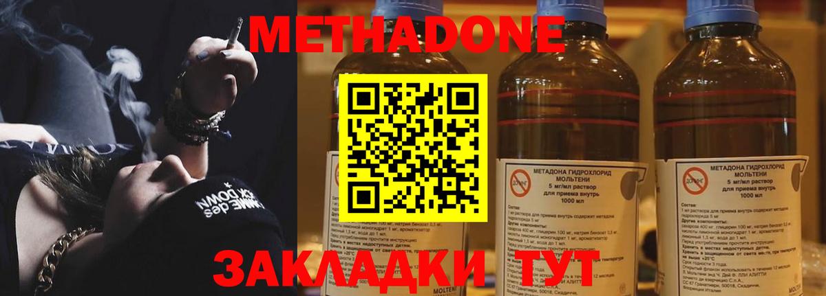 Метадон VHQ Нефтекумск