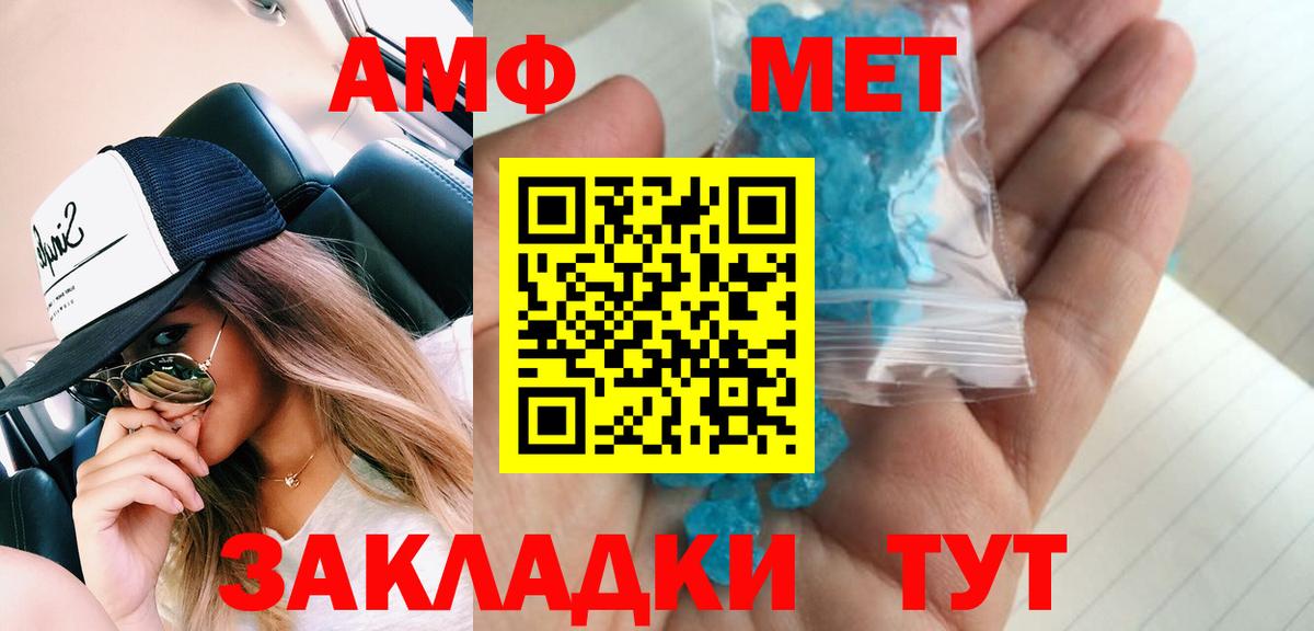 Первитин кристалл  Первитин кристалл  Нефтекумск  Вход с VPN 