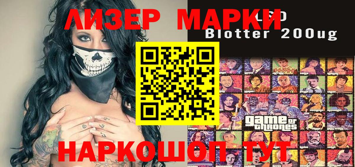Марки 25I-NBOMe  Марки N-bome 1,8мг  Вход с VPN  Нефтекумск 