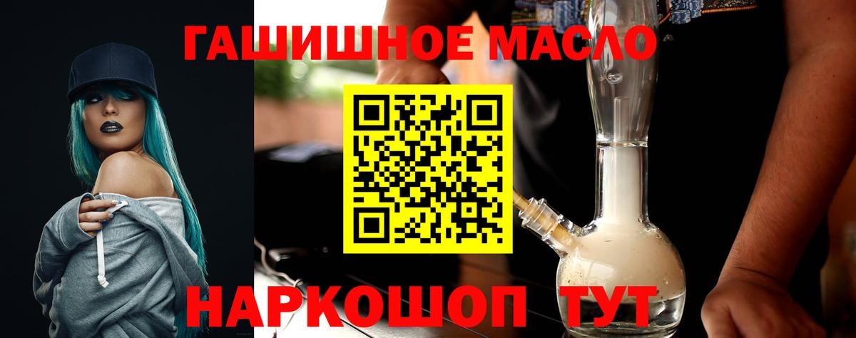 Нефтекумск  Дистиллят ТГК жижа  Вход с VPN  Дистиллят ТГК гашишное масло 